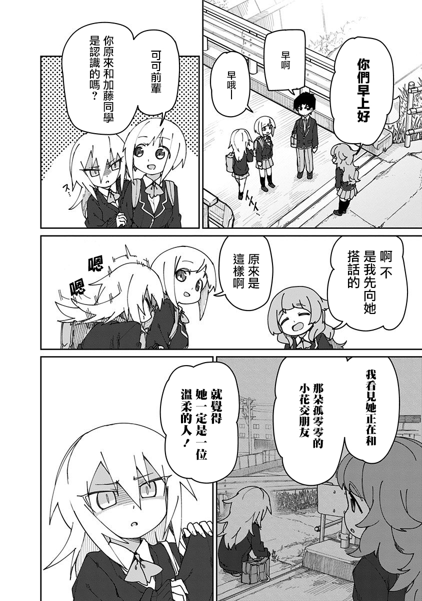 第51话9