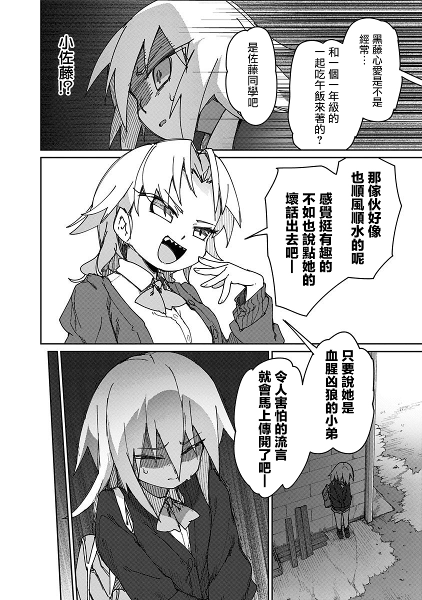 第53话7