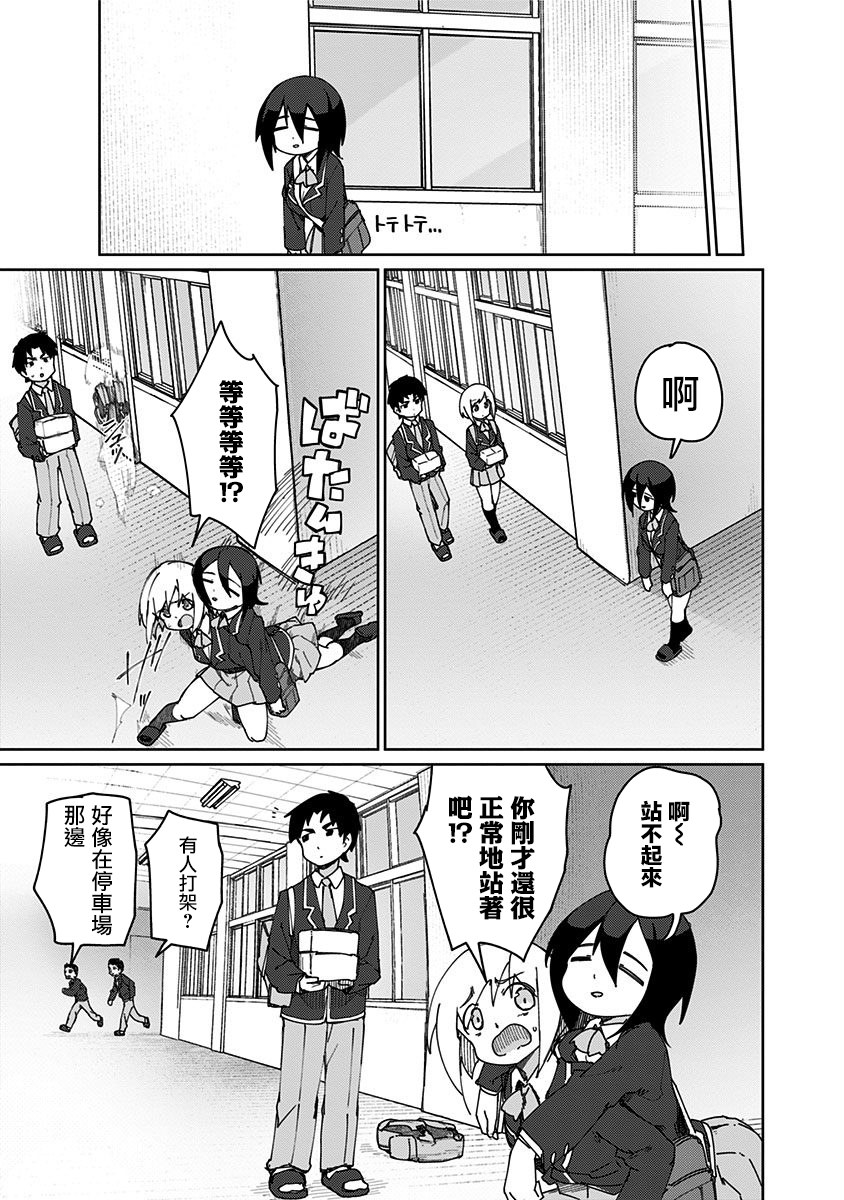 第53话8