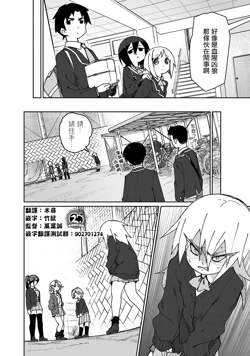 第53话9