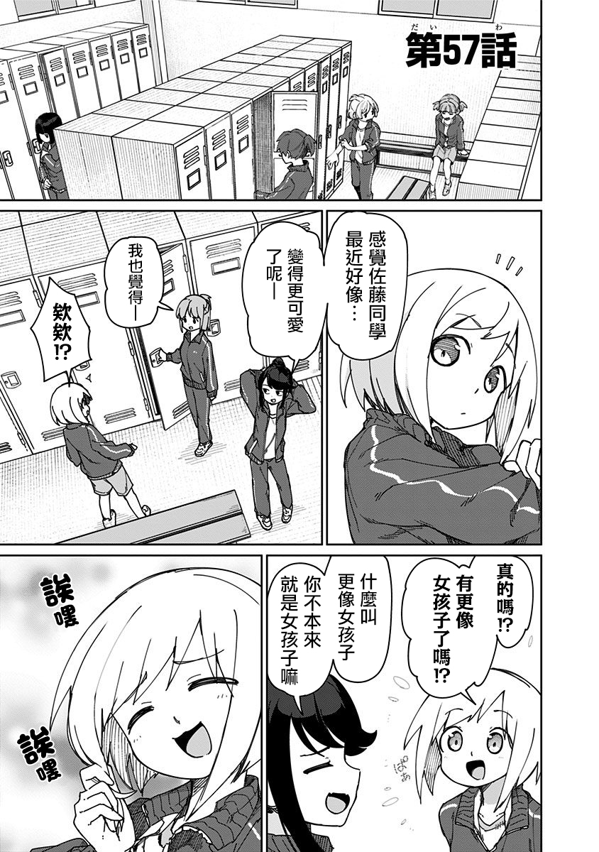 第57话0