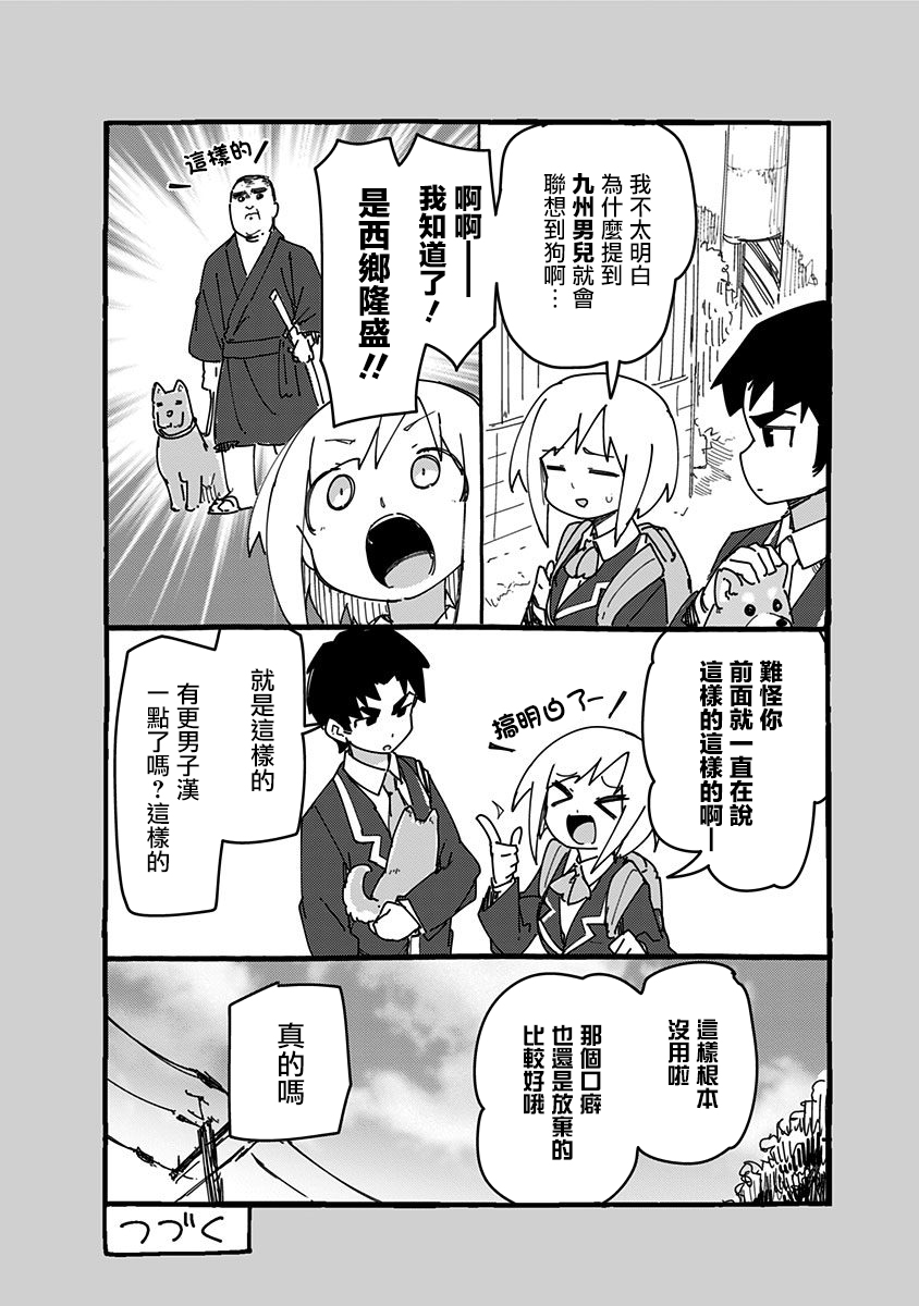 第57话10