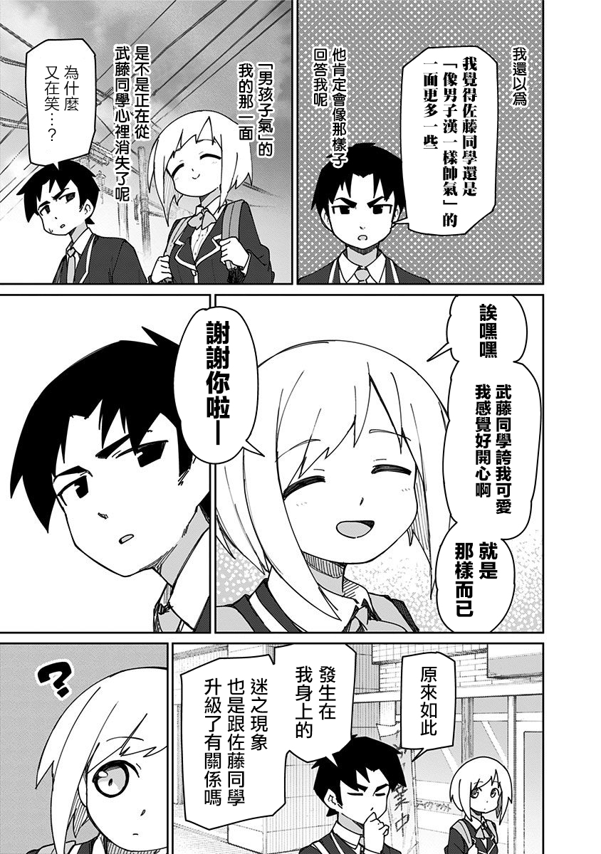 第57话2