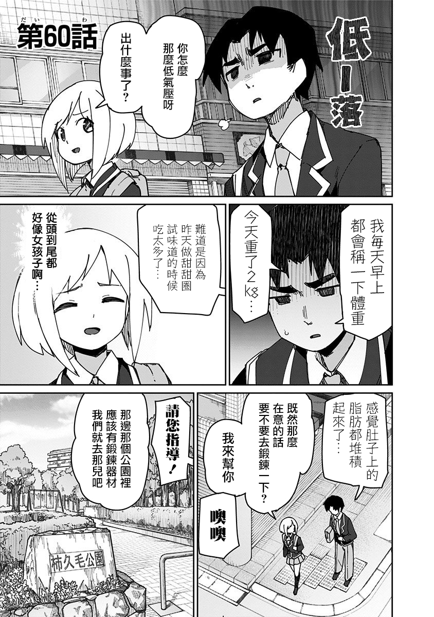第60话0