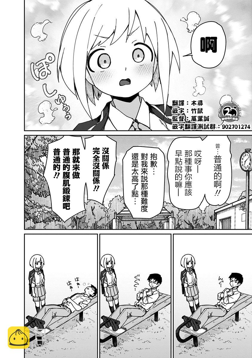 第60话3