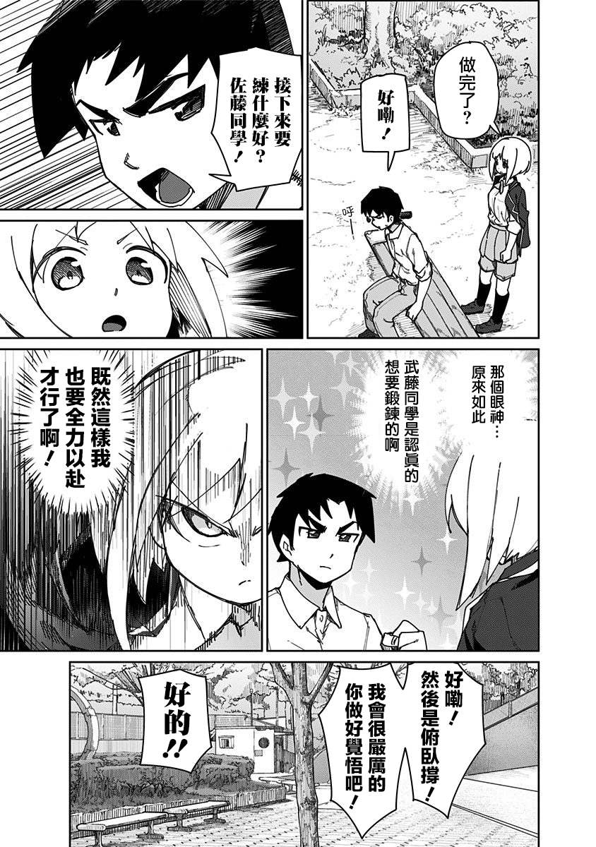 第60话4