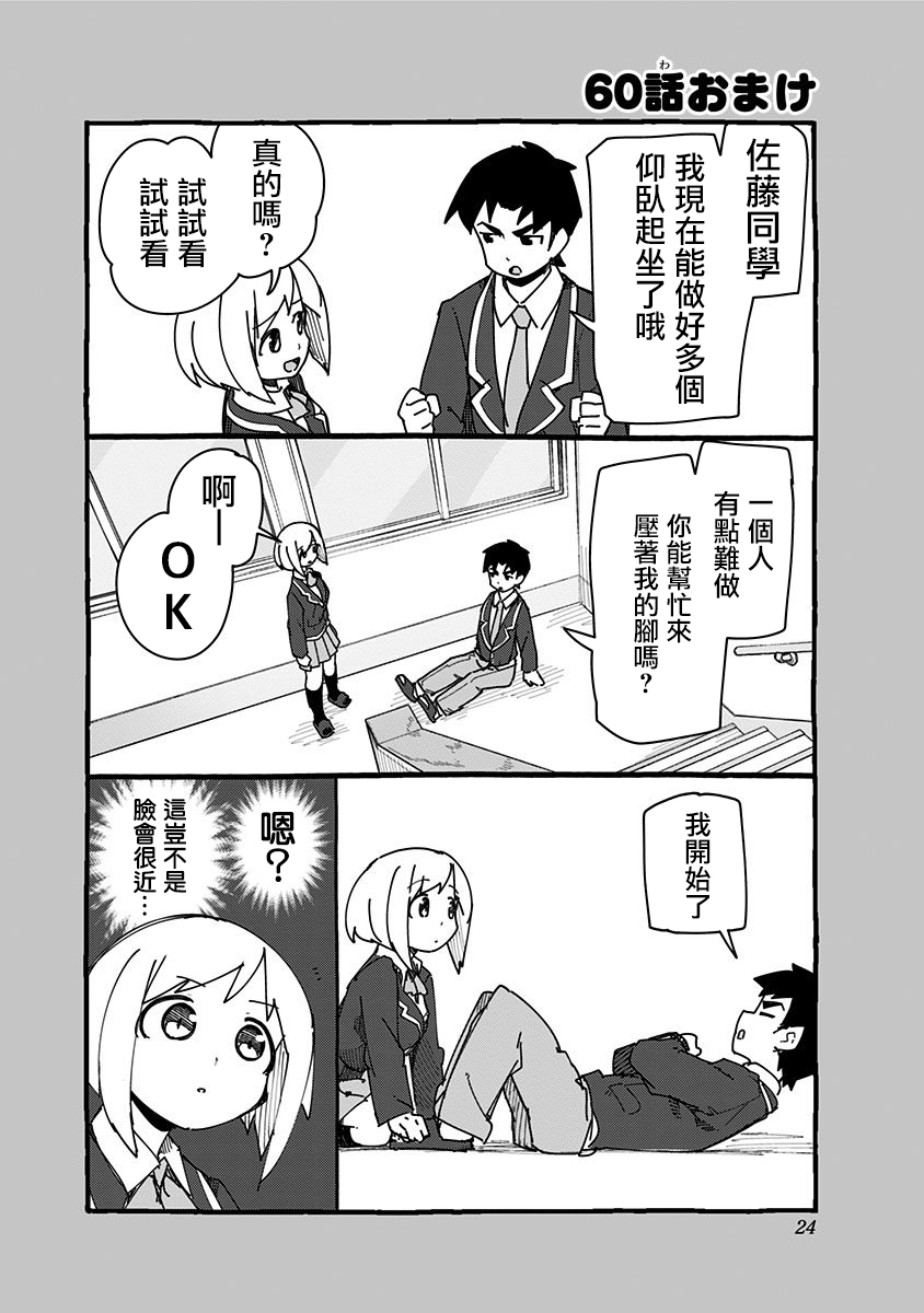 第60话7