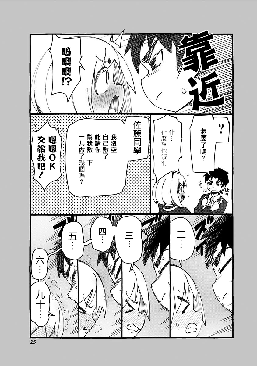 第60话8