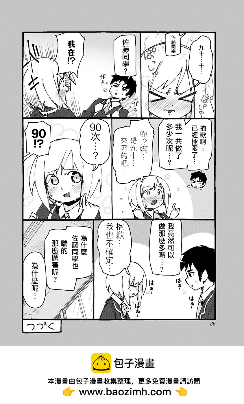 第60话9
