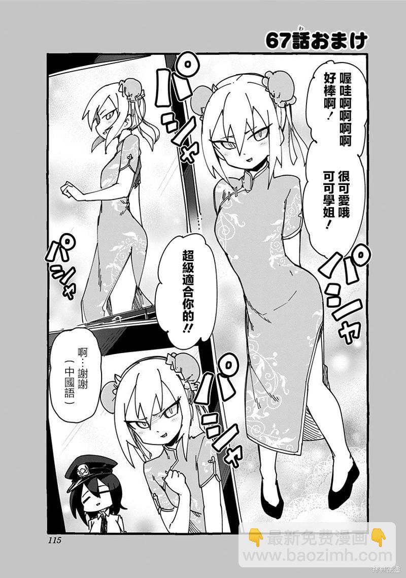 第67话10