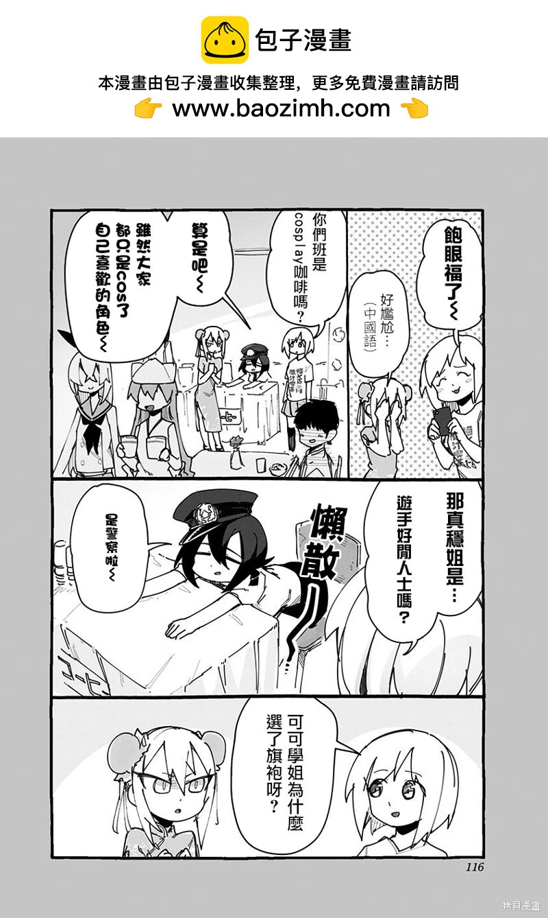 第67话11
