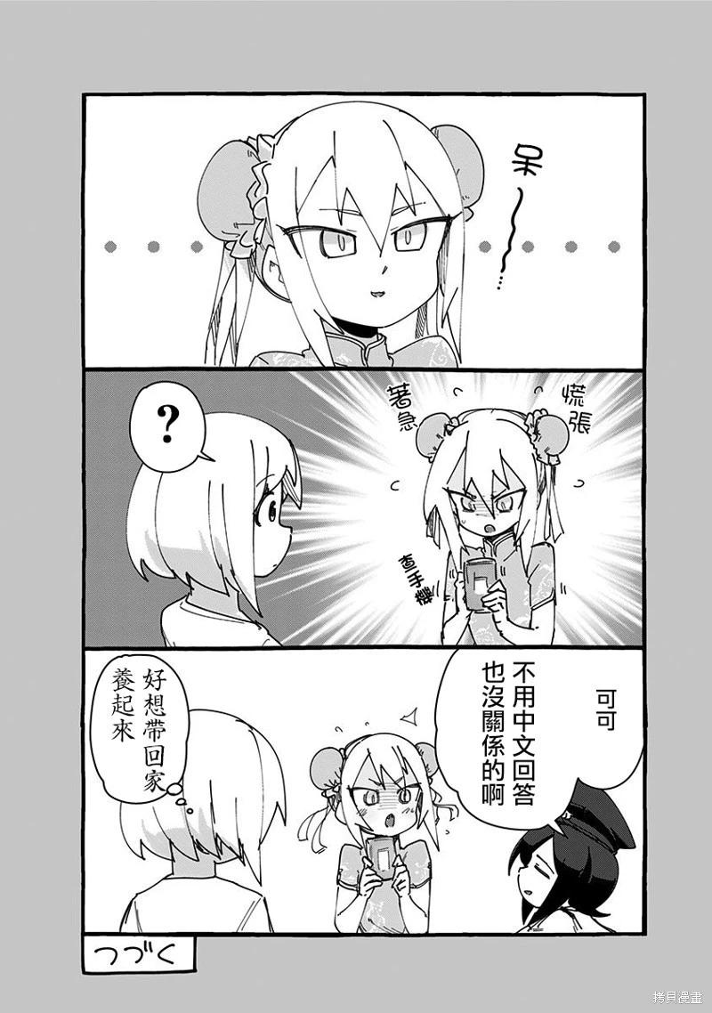 第67话12