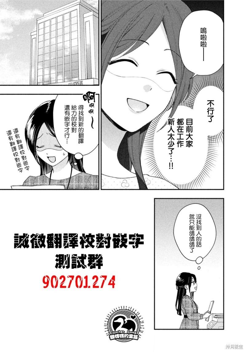 第67话14