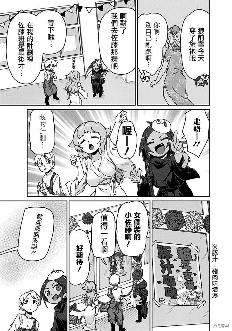 第67话2