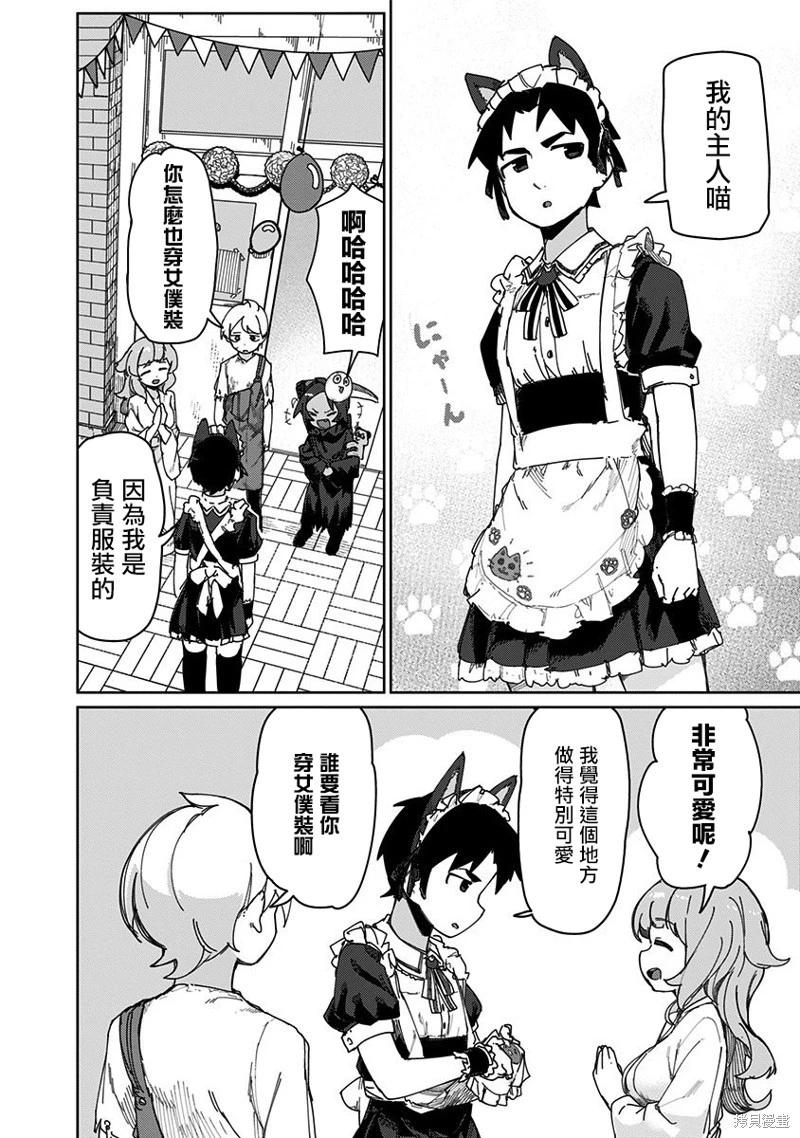 第67话3