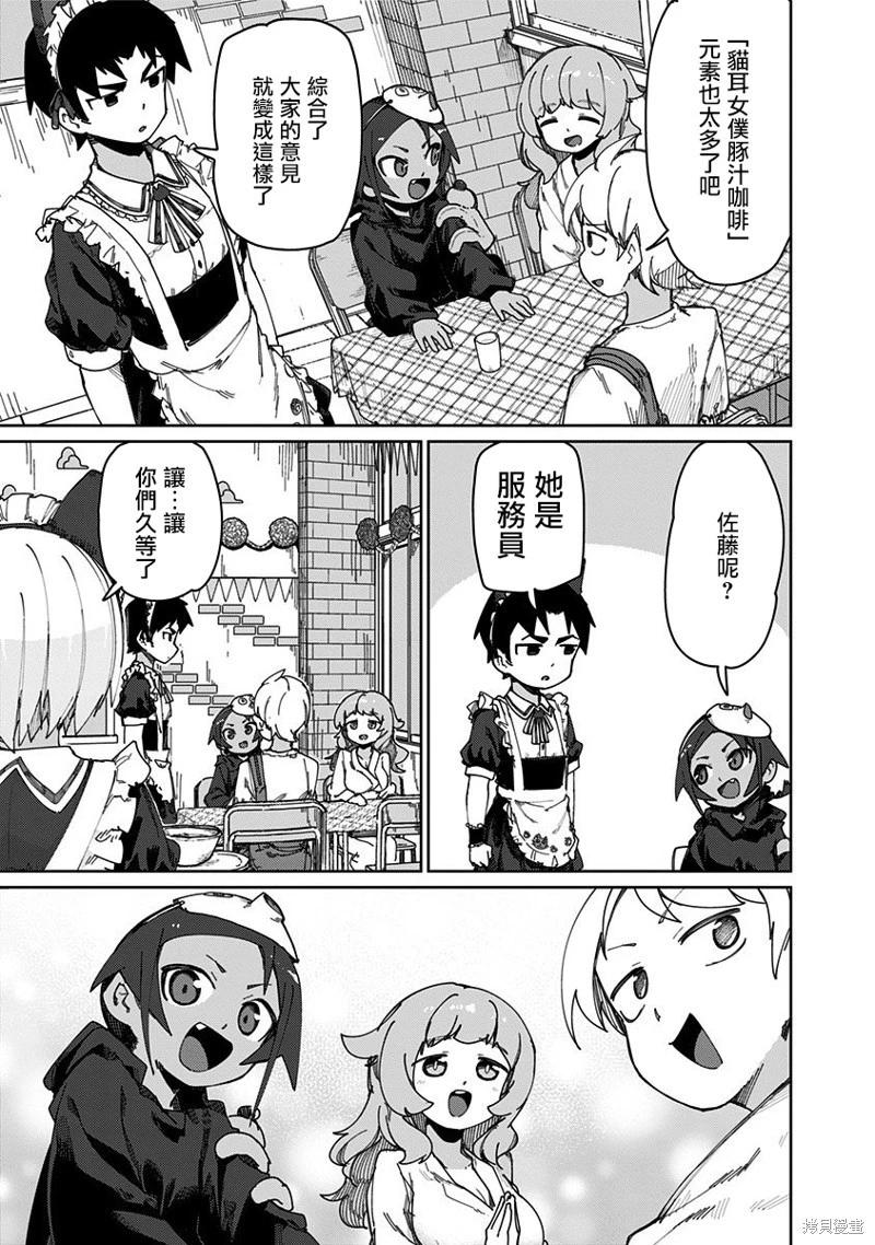 第67话4