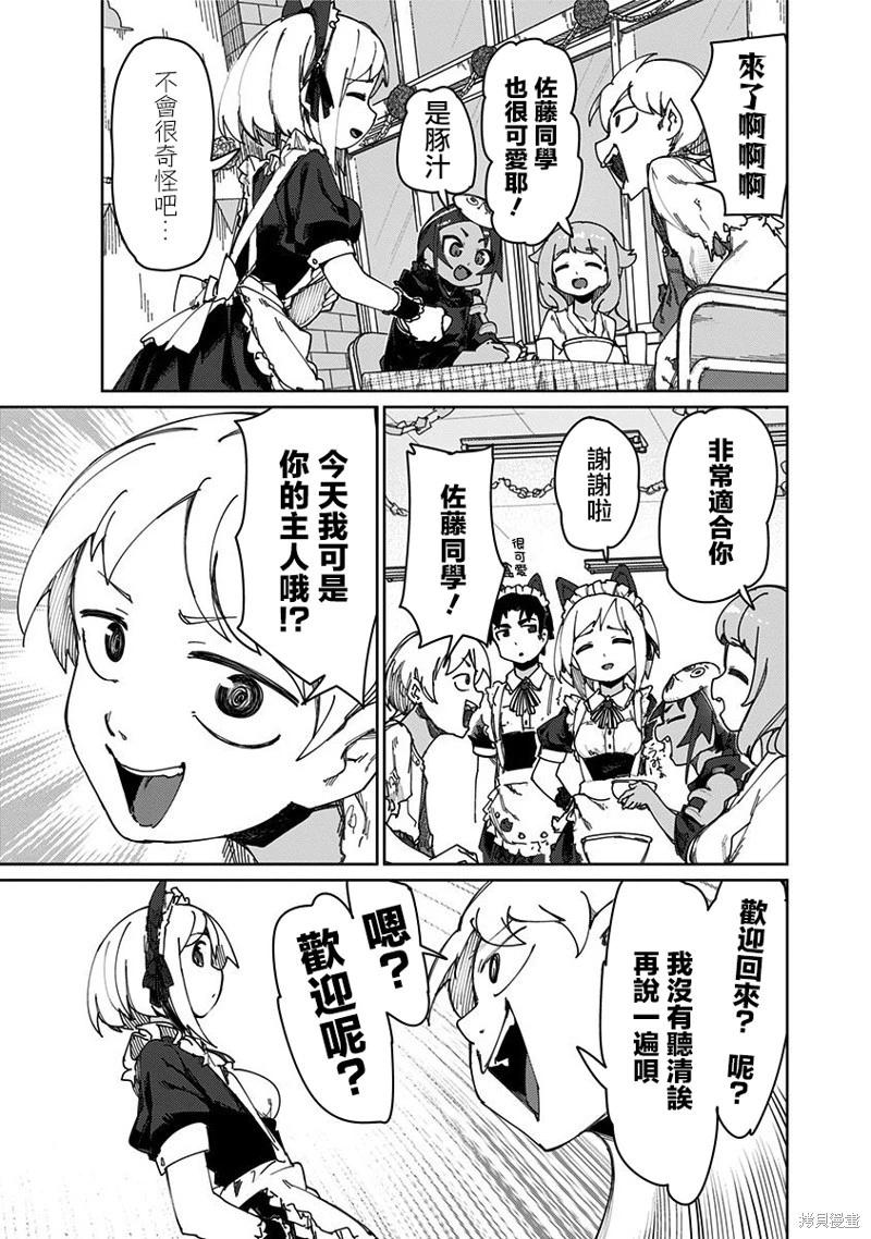 第67话6