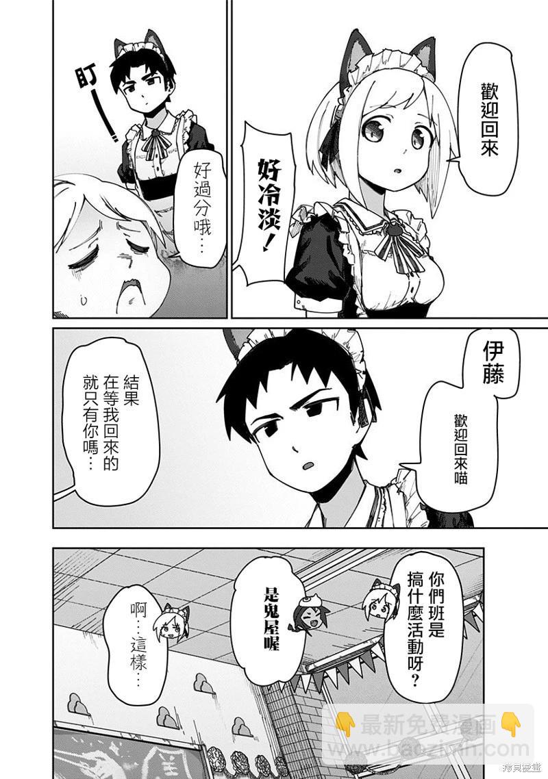 第67话7