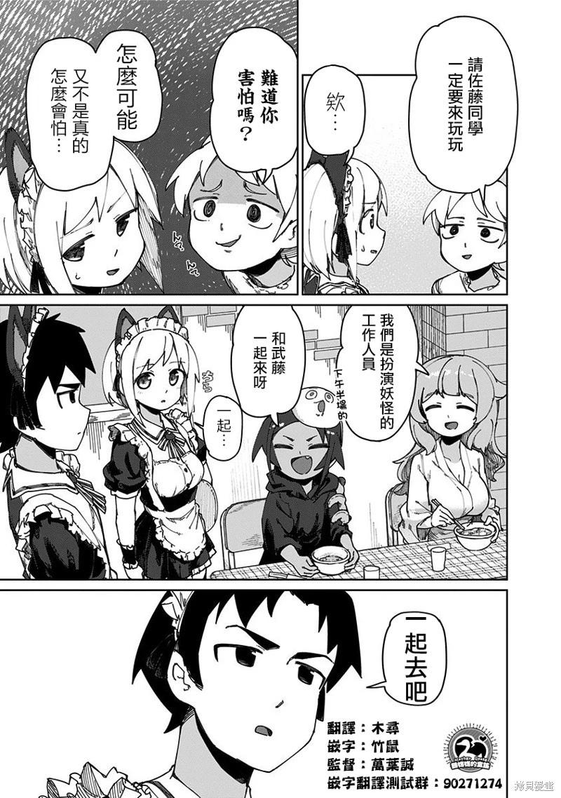 第67话8