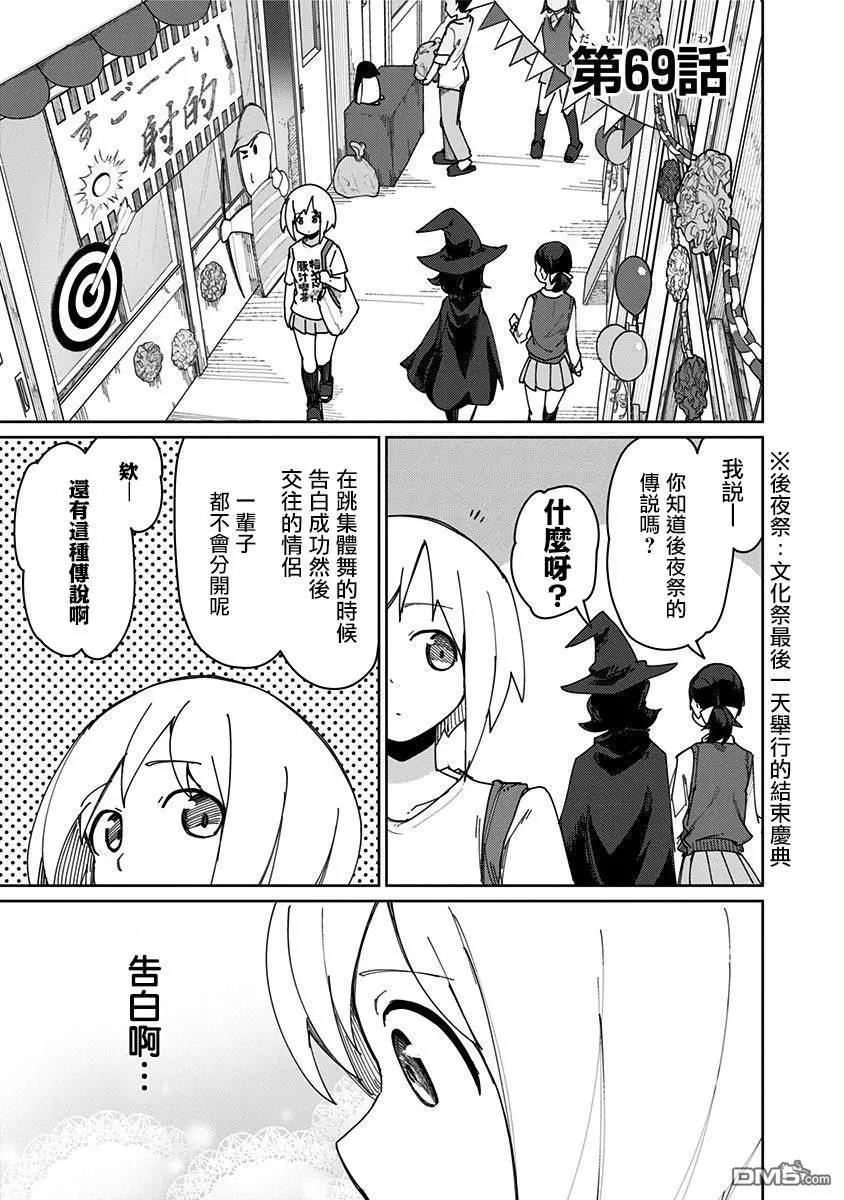 第69话0
