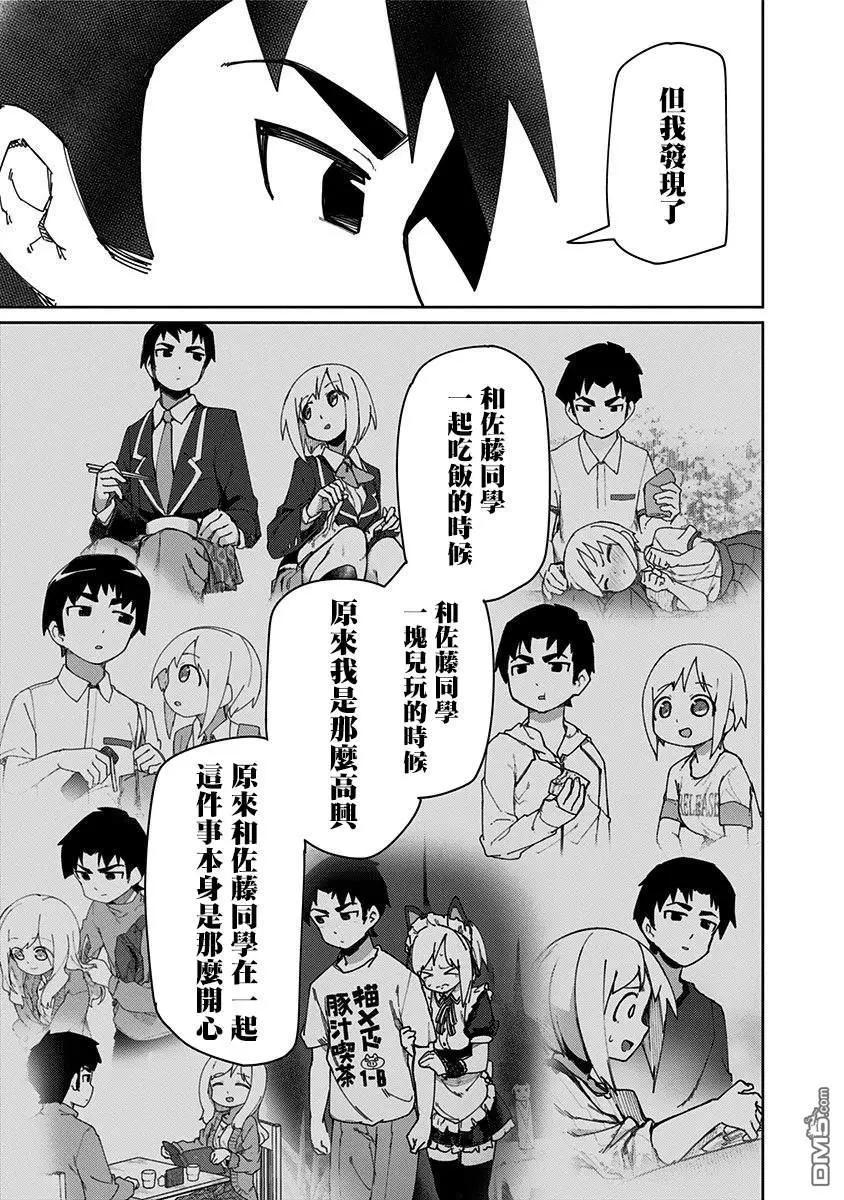第69话10