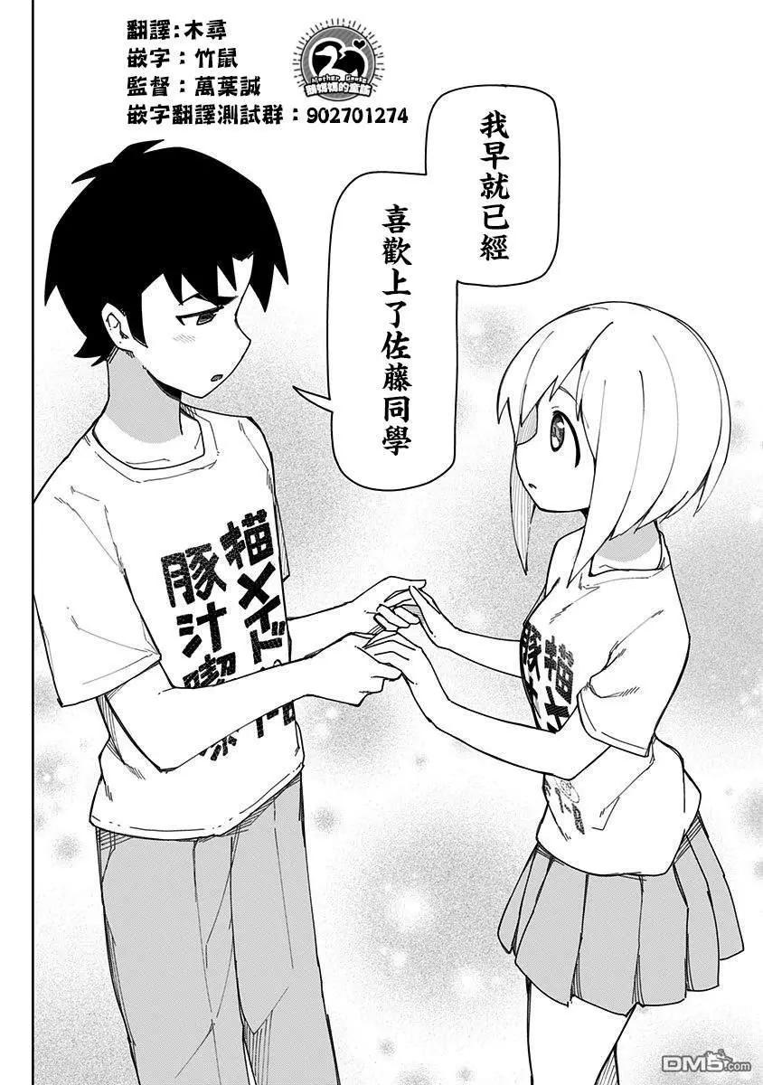第69话11