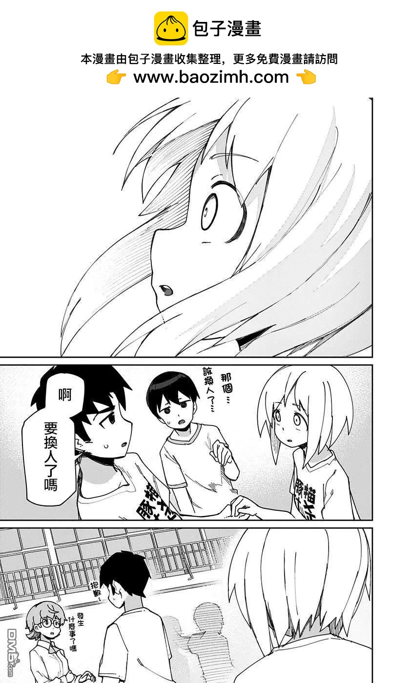 第69话12
