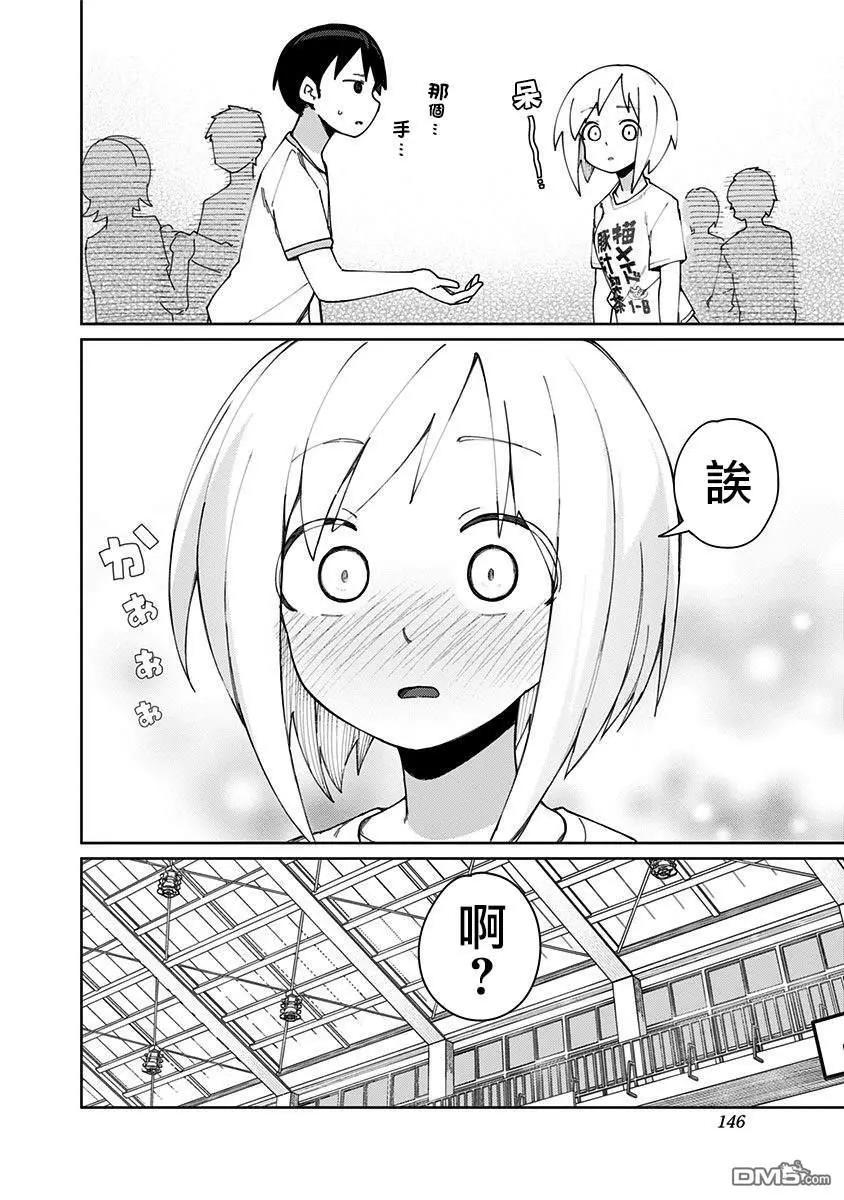 第69话13