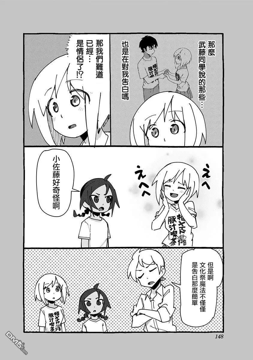 第69话15