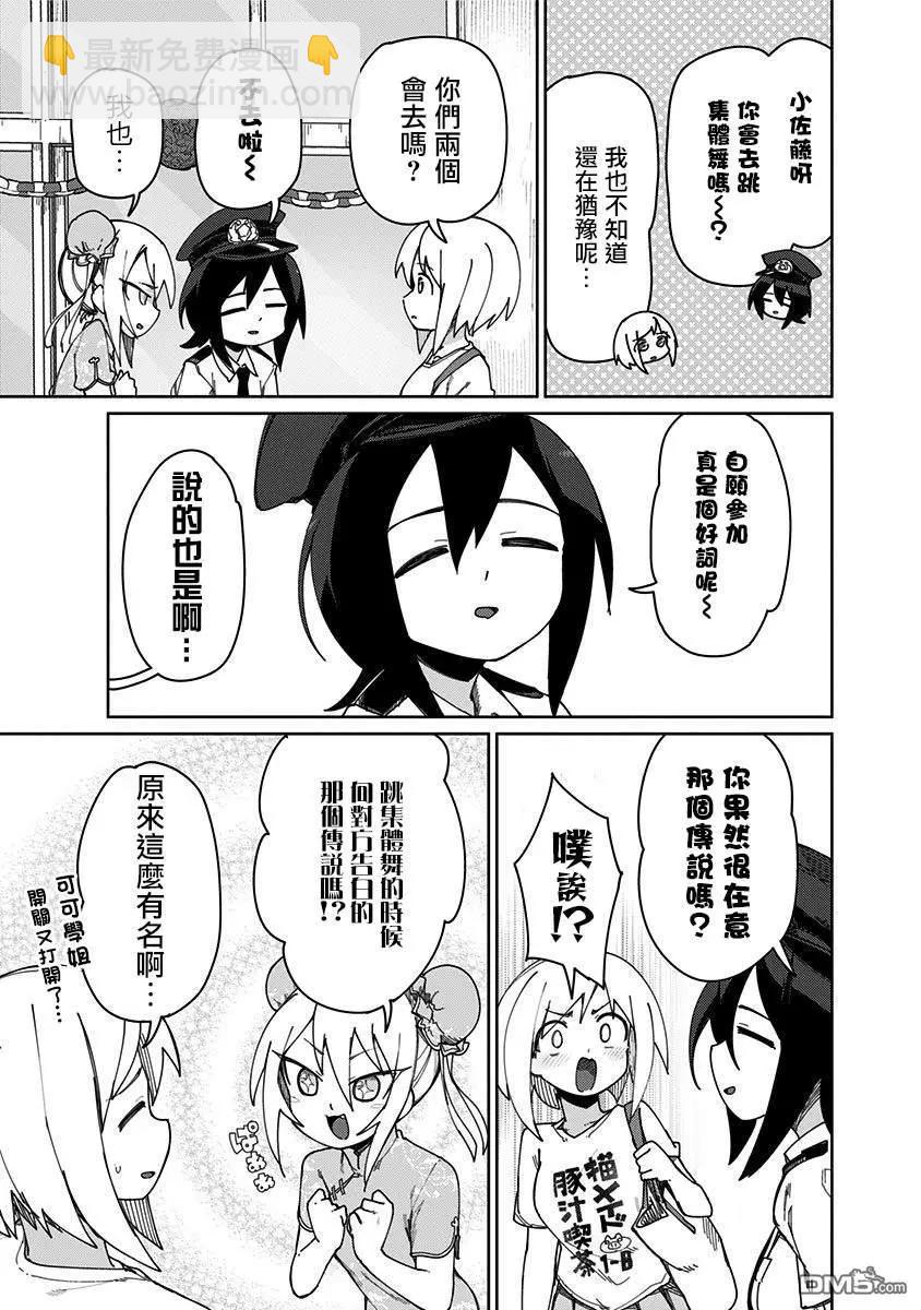 第69话2