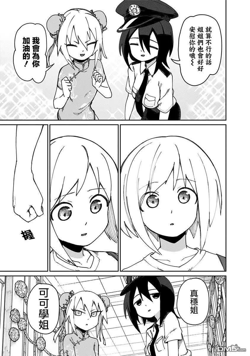 第69话4
