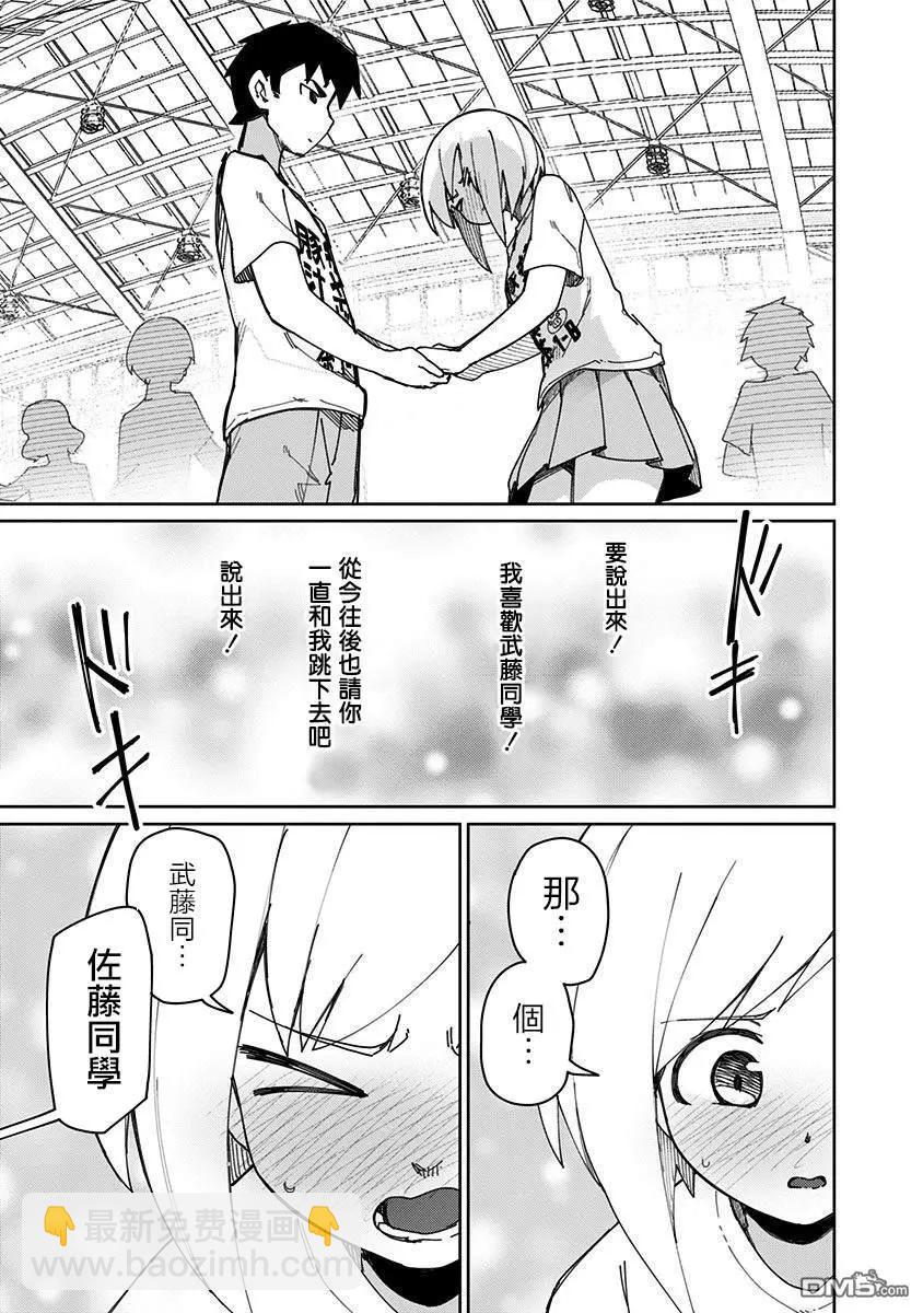 第69话8