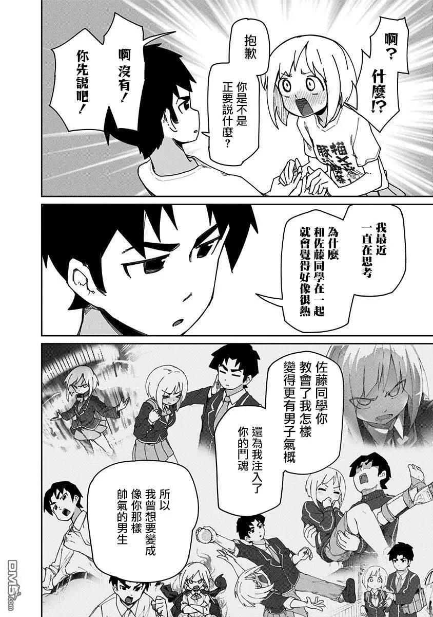 第69话9