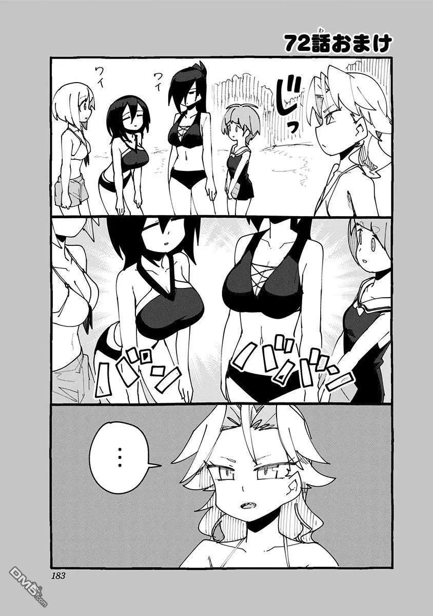 第72.5话0