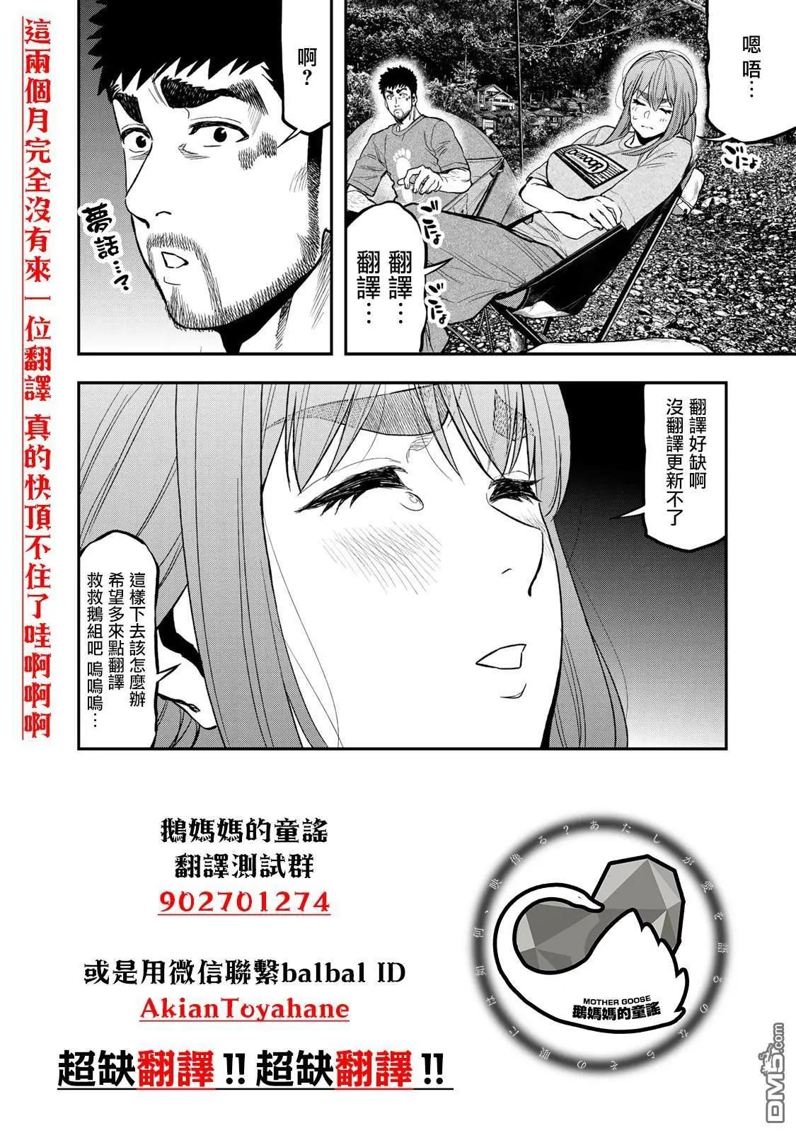第72.5话10