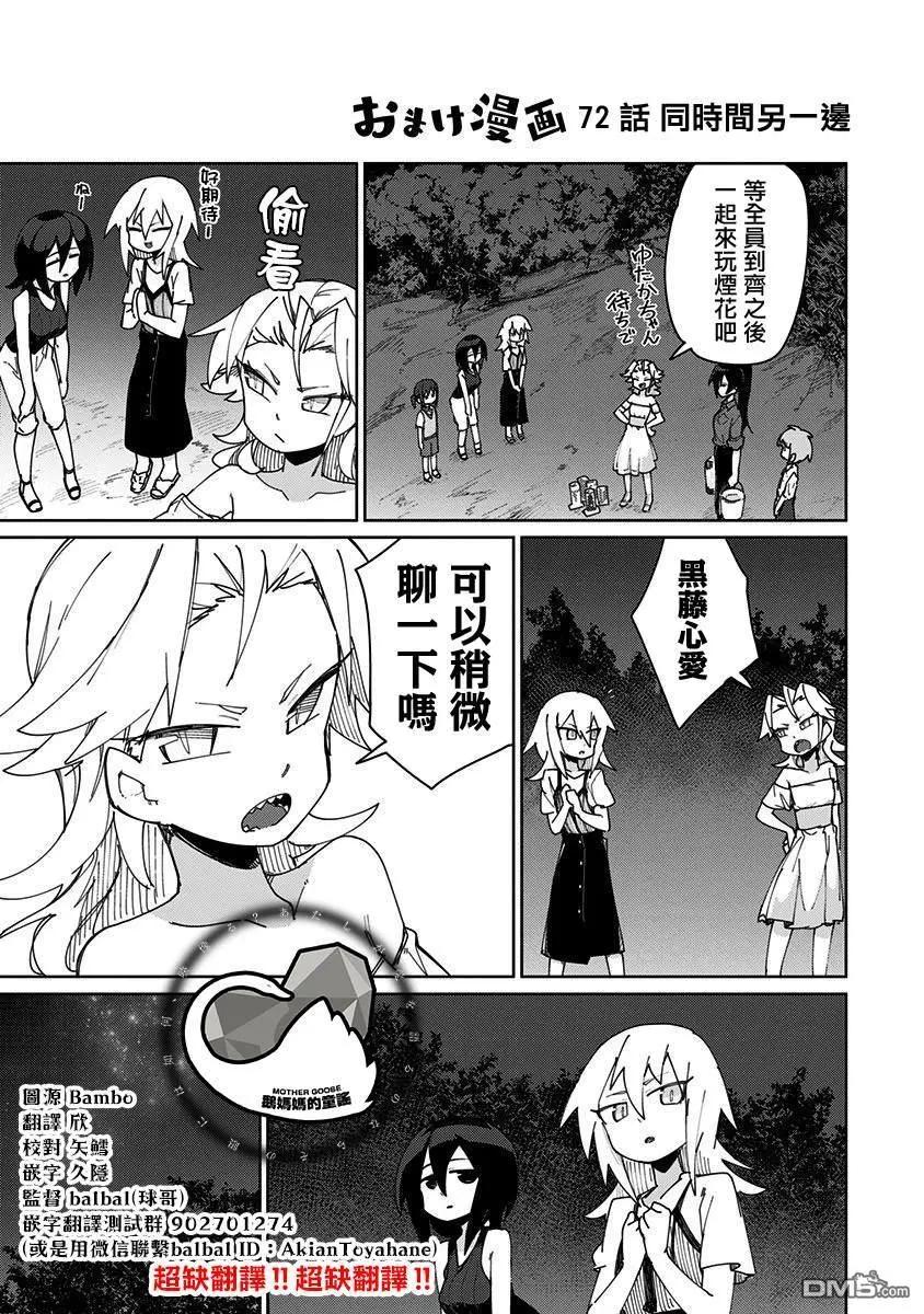 第72.5话2