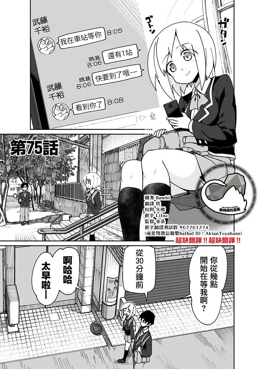 第75话0