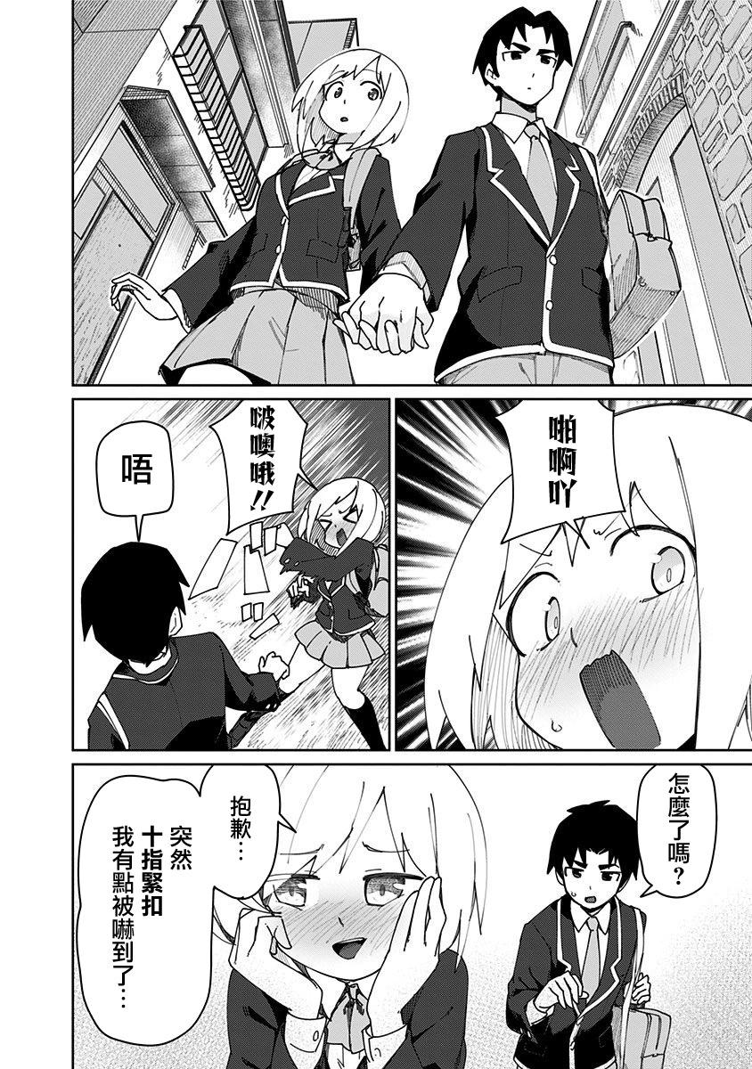 第75话3