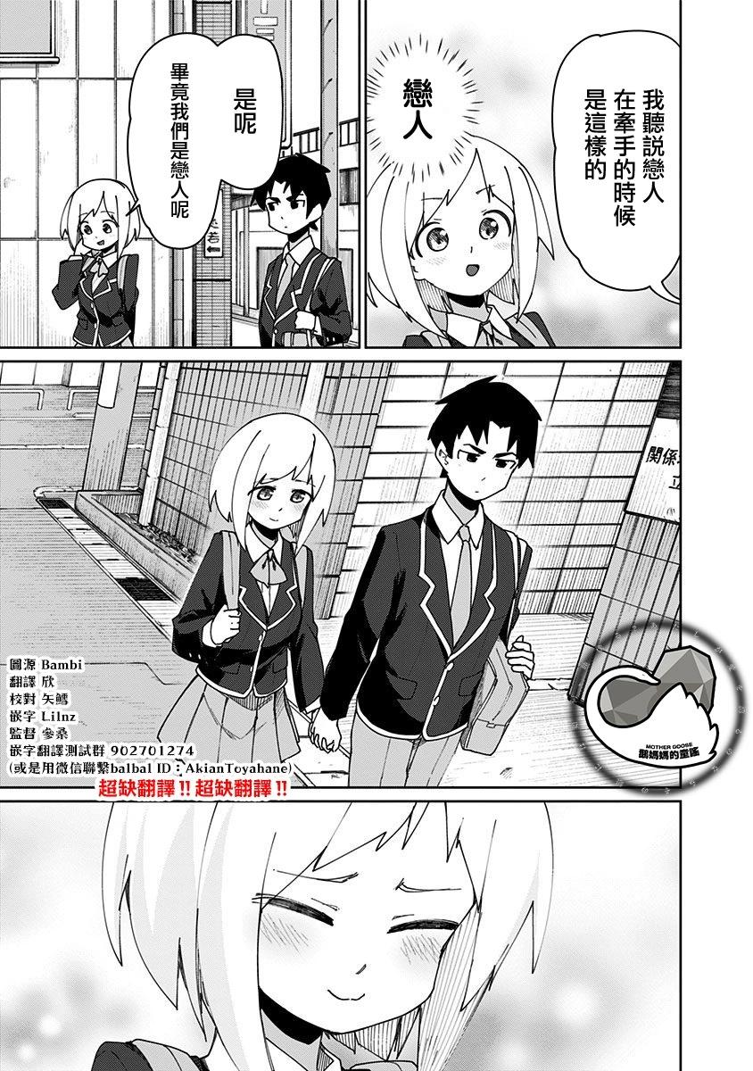 第75话4
