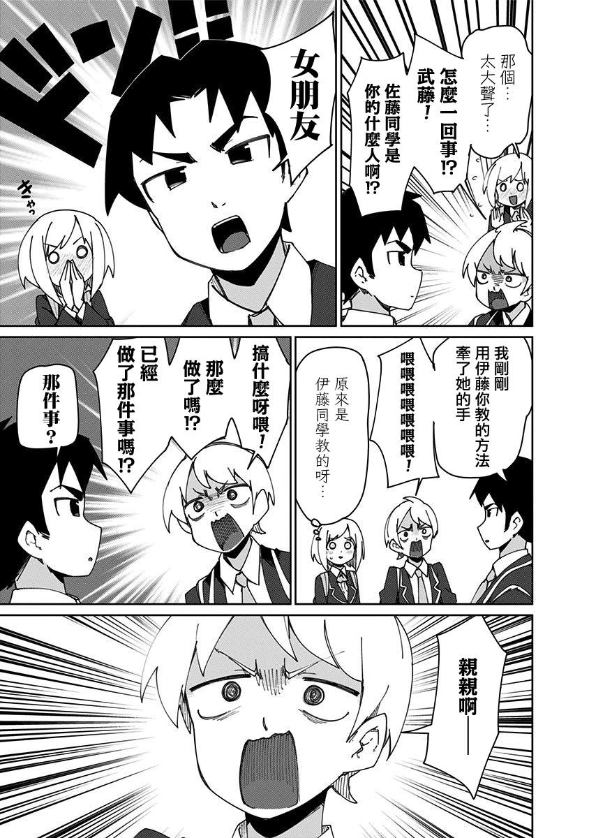 第75话6