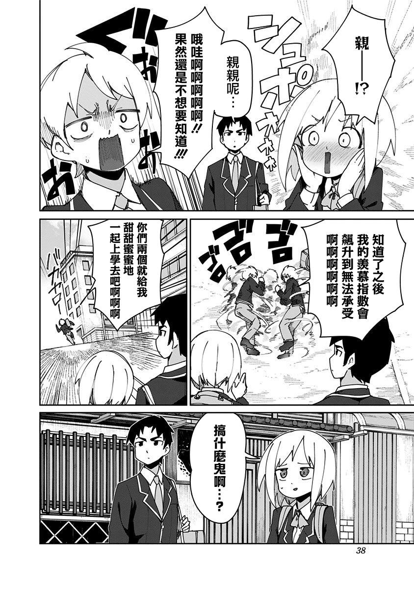 第75话7