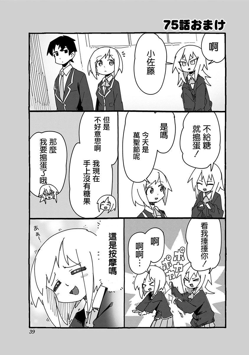 第75话8