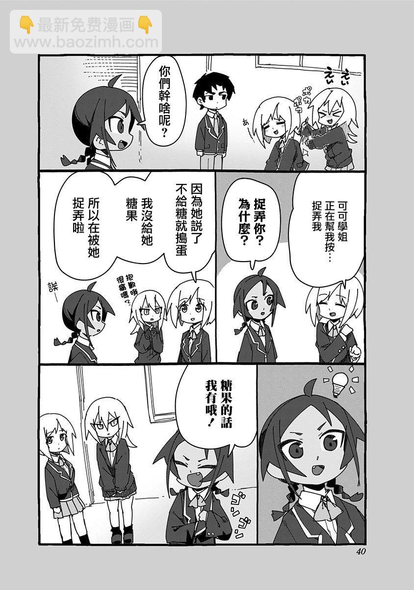 第75话9