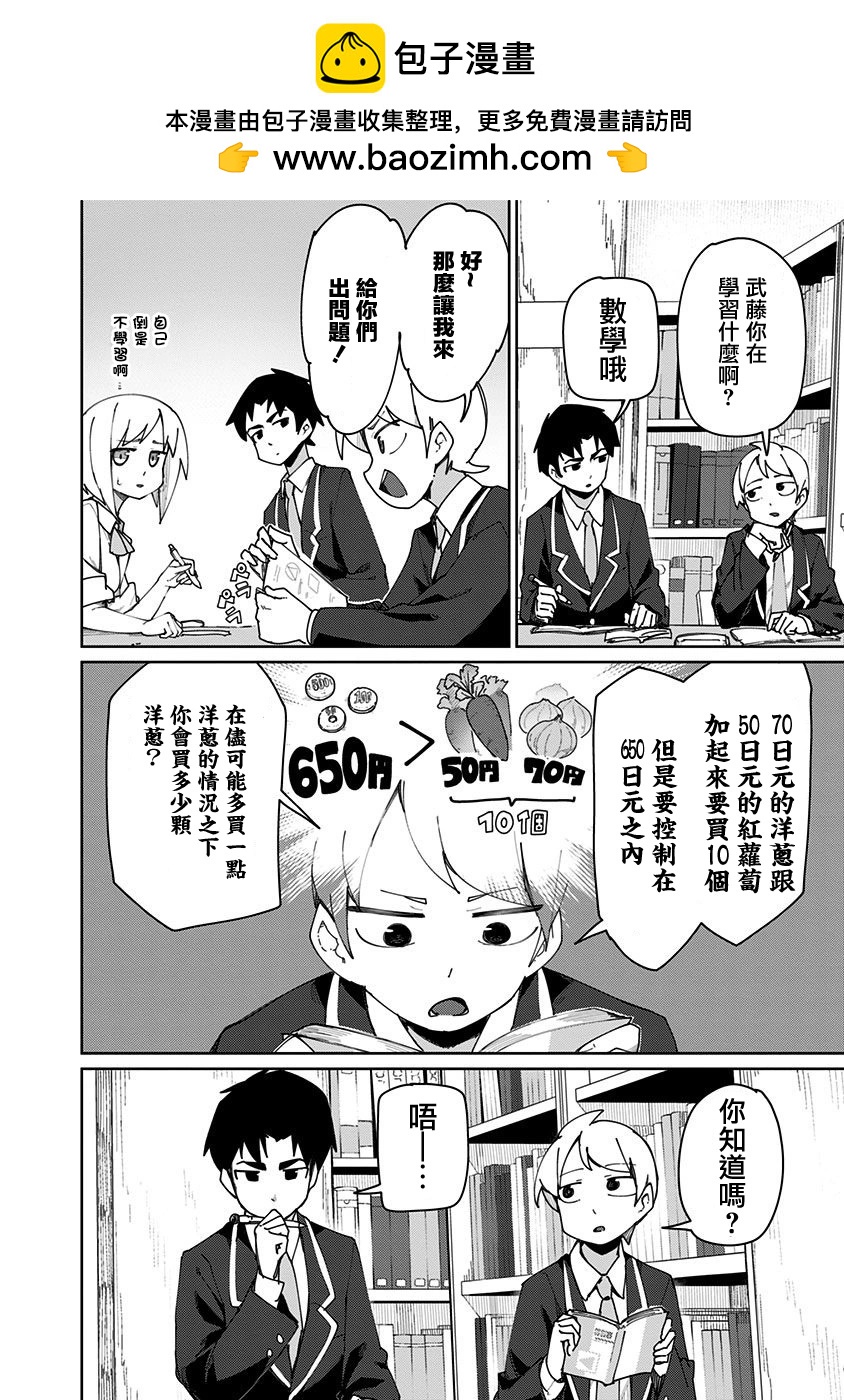 第76话1