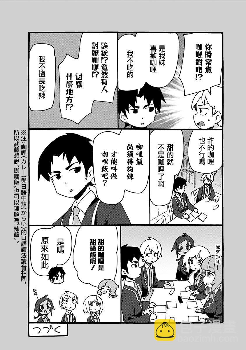 第76话10