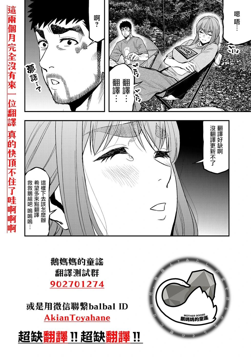 第76话11