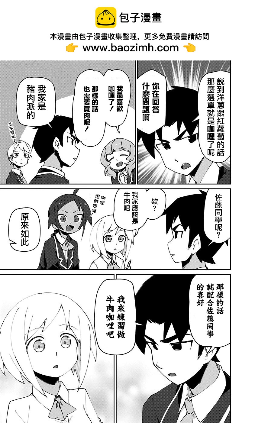第76话2