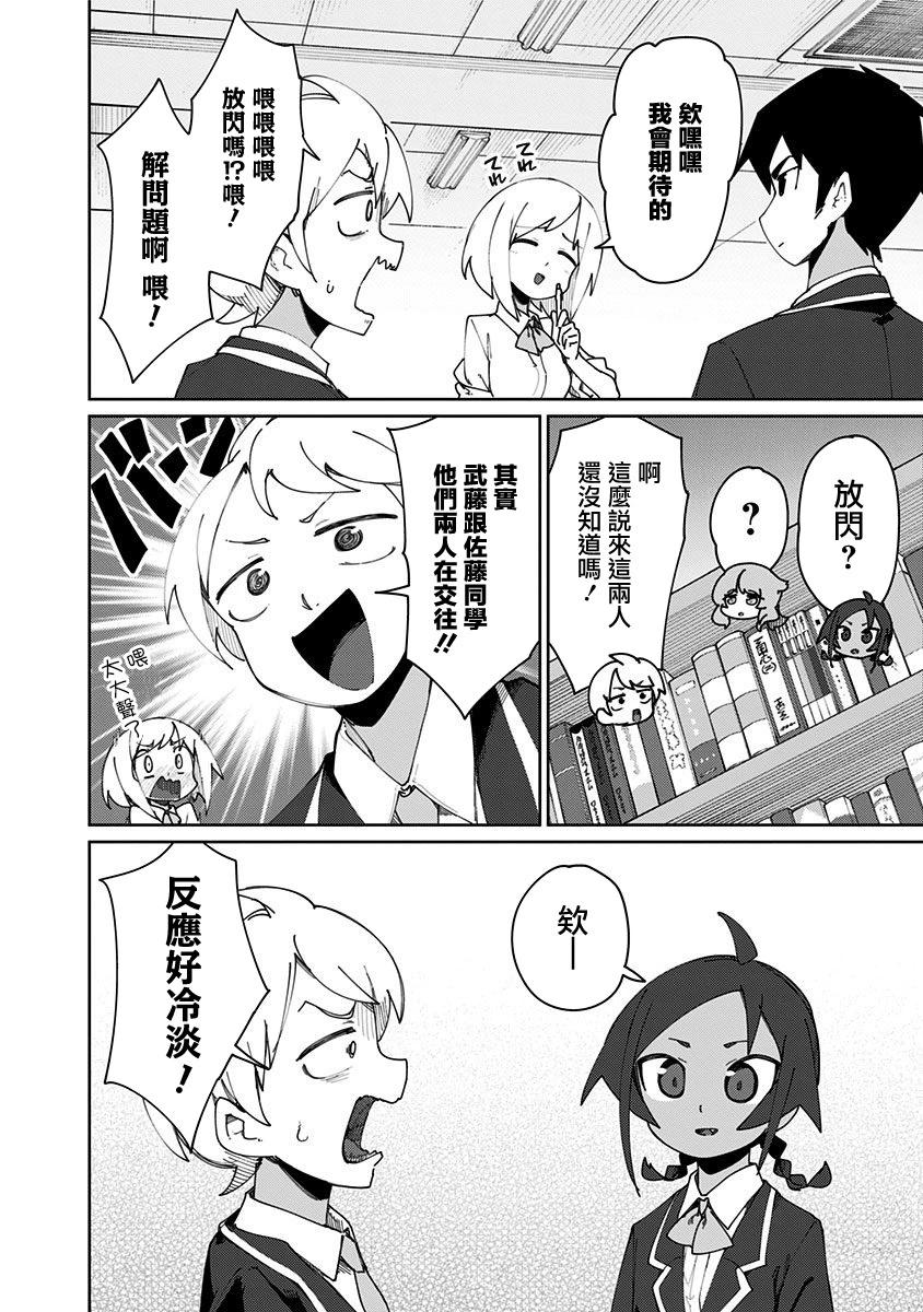 第76话3