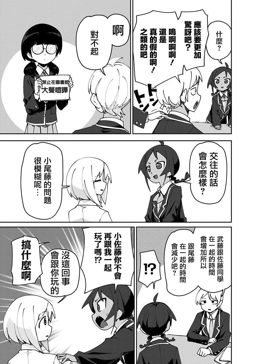 第76话4