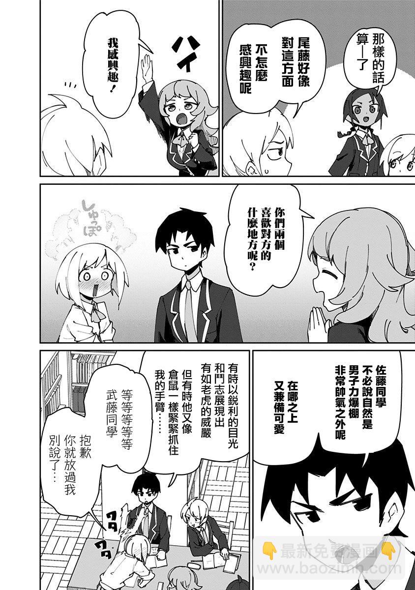第76话5
